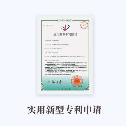 青白江实用新型专利申请
